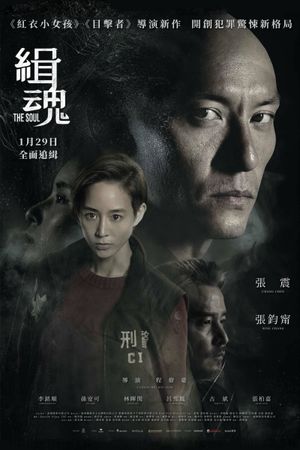 The Soul's poster