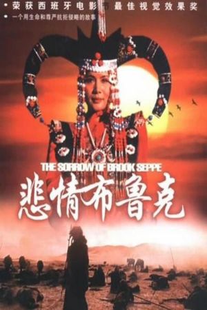 The Sorrow of Brook Steppe's poster