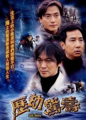 Left Alone's poster