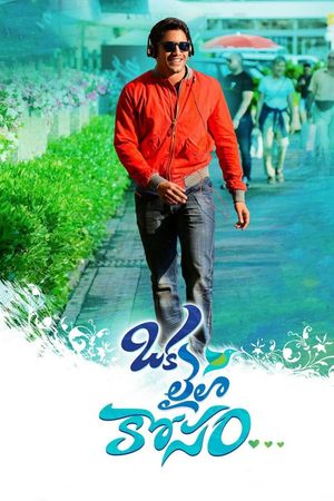 Oka Laila Kosam's poster