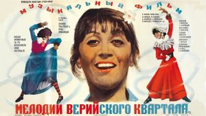 Veris ubnis melodiebi's poster