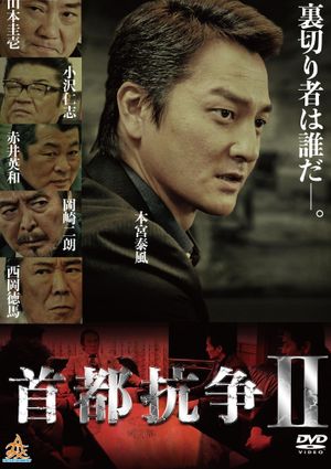 Capital Conflict 2's poster