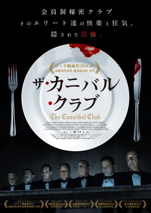 The Cannibal Club's poster