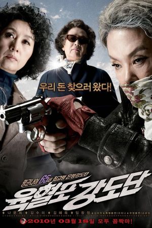 Twilight Gangsters's poster
