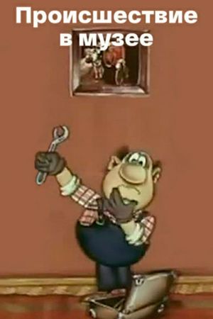 Incident at the Museum's poster