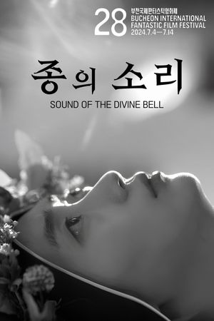 Sound of the Divine Bell's poster