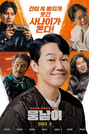 Bear Man's poster