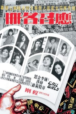 The Call Girls's poster