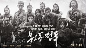 The Battle: Roar to Victory's poster
