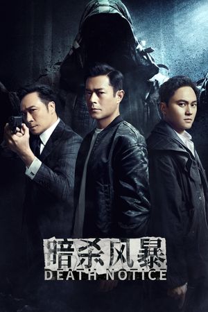 Death Notice: A Serial Killer Leaving Notes's poster