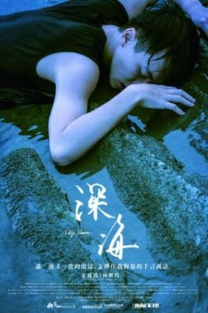 Deep Ocean's poster