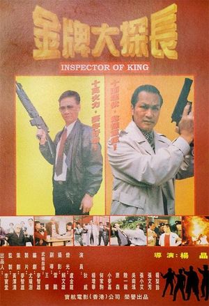 Inspector of King's poster