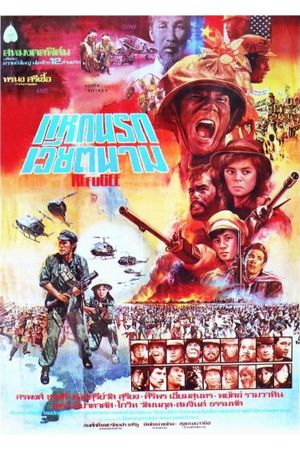Cobra Thunderbolt's poster
