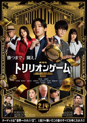 Trillion Game's poster
