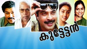 Kuttettan's poster