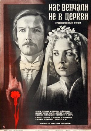 Nas venchali ne v tserkvi's poster
