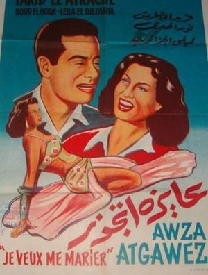 Aiza atgawiz's poster