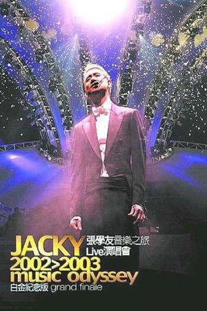張學友2002-2003音樂之旅Live演唱會's poster