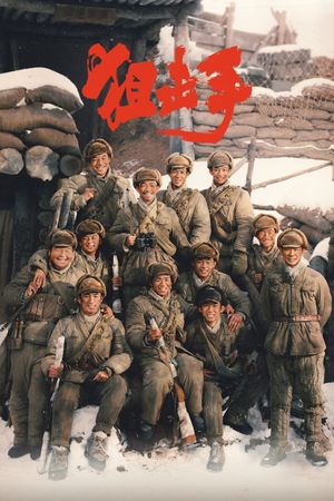 Snipers's poster