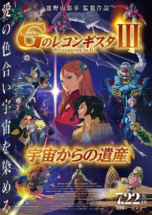 Gundam Reconguista in G Movie III: Legacy from Space's poster