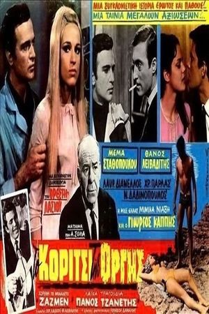 The Girl of Rage's poster