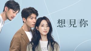 Someday or One Day's poster