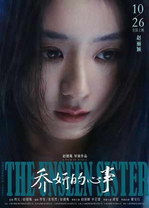 The Unseen Sister's poster