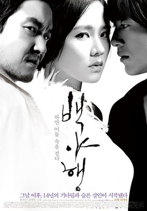 White Night's poster