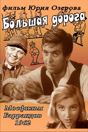 Bolshaya doroga's poster
