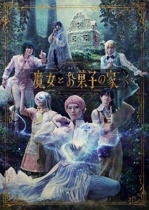 The Theater Dramatica Act 4 - Witch and Gingerbread House's poster
