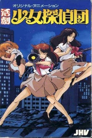 Girl Detective Club's poster