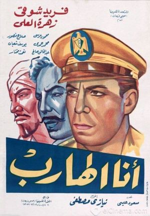 أنا الهارب's poster image