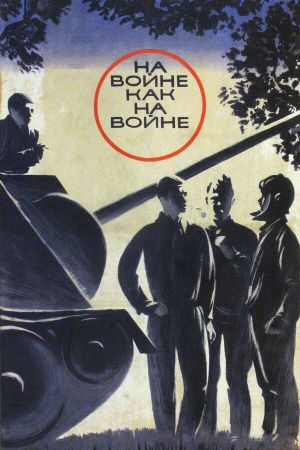 At War as at War's poster