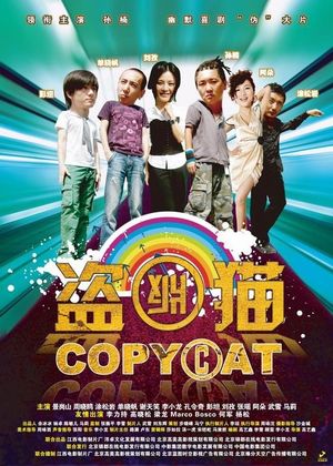 Copy Cat's poster image