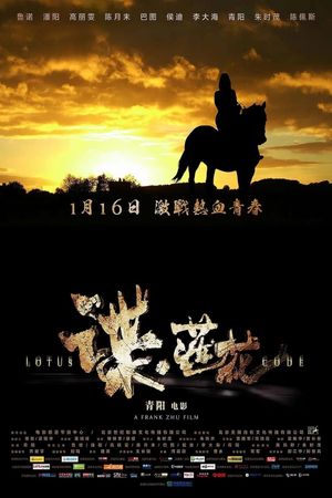 Lotus Code's poster