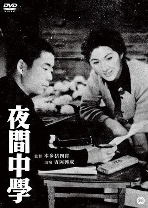 Night School's poster