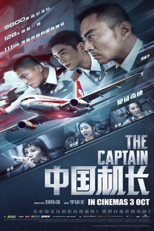 The Captain's poster