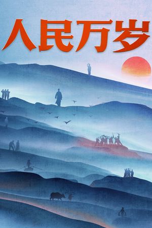 The People's poster
