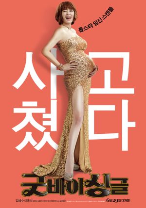 Familyhood's poster