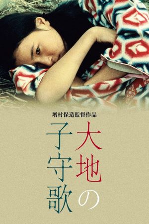 Lullaby of the Earth's poster