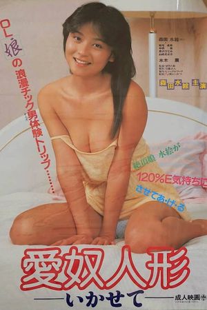 Love Slave Doll: Make Me Come's poster
