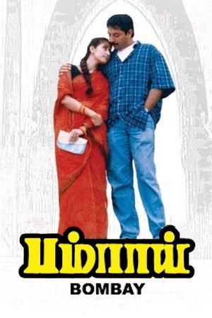 Bombay's poster