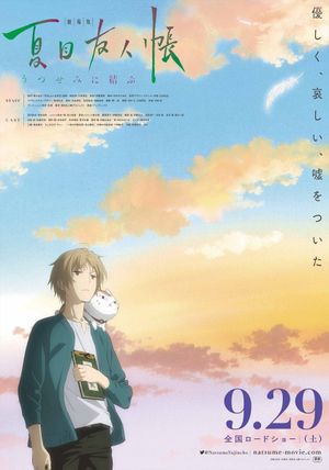 Natsume's Book of Friends the Movie: Ephemeral Bond's poster