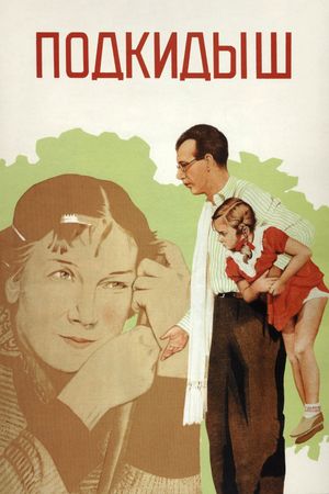The Foundling's poster