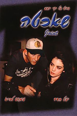Joint's poster