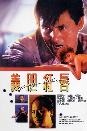 City War's poster