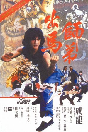 The Young Master's poster