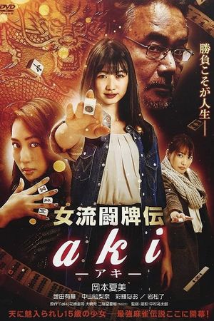 Joryu Tohaiden Aki's poster