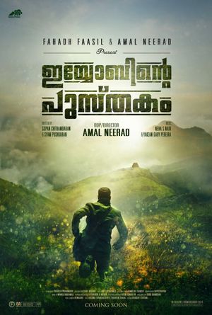 Iyobinte Pusthakam's poster