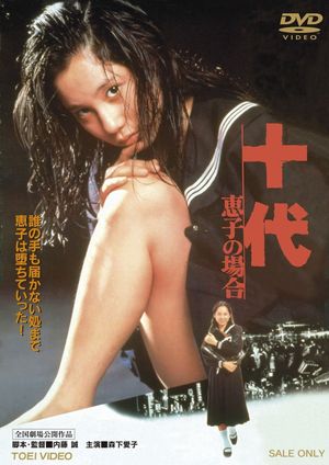 Jûdai: Keiko no baai's poster